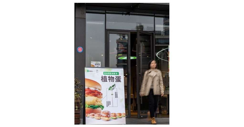 Dicos, One of China’s Leading Fast-Food Chains, Adds Plant-Based JUST Egg to Menu
