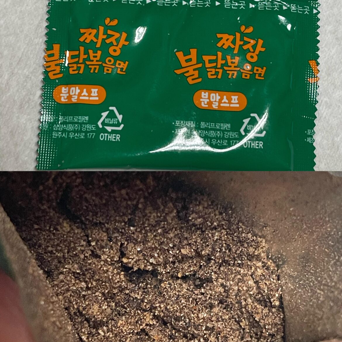 Was wondering what this powder(?) was that came with the ramen. It made the ramen taste a bit weird.
