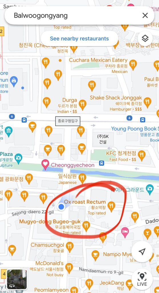 What is ox roast rectum food? Oxtail? 🤔