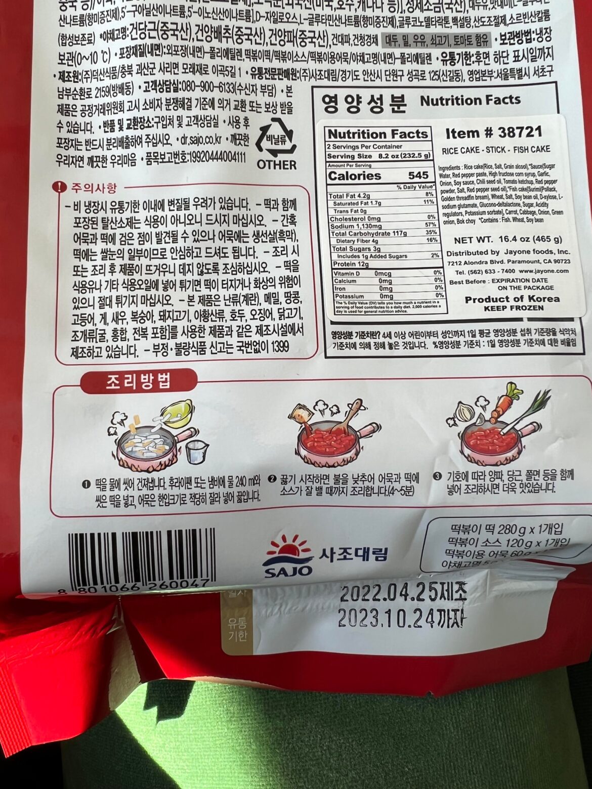 Need some translation help! My daughter picked these out at the store and we have no idea how to cook them now