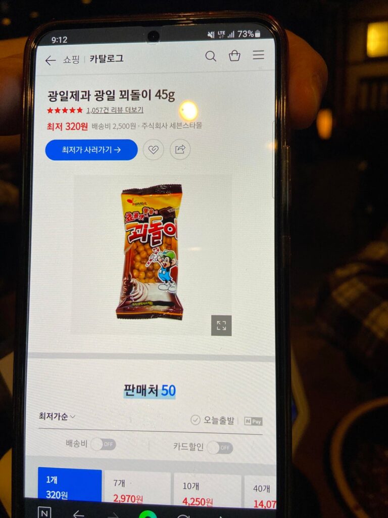 Does anyone know the English name of this snack?