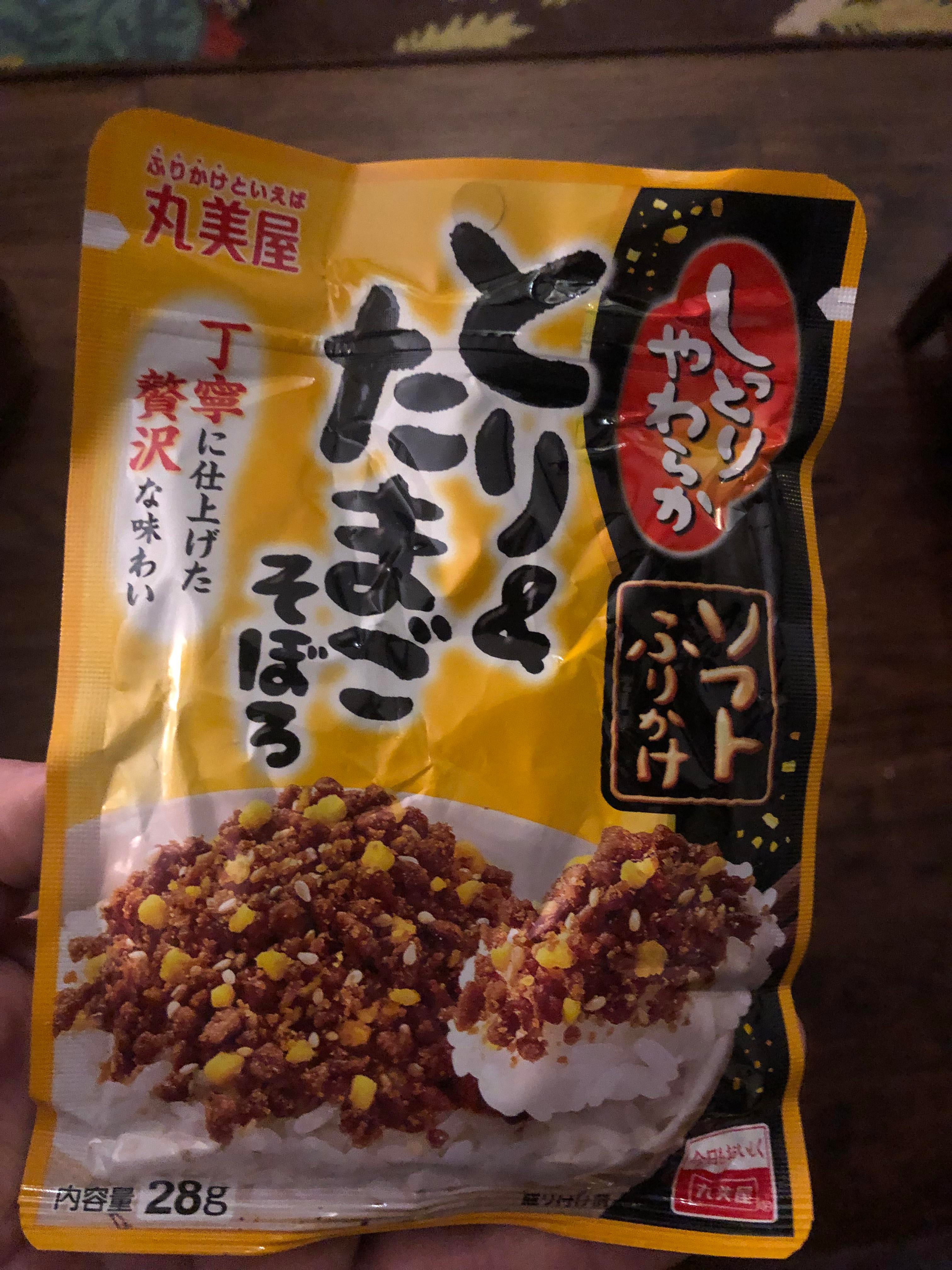i-got-this-in-an-advent-calendar-what-is-it-and-how-do-i-eat-it