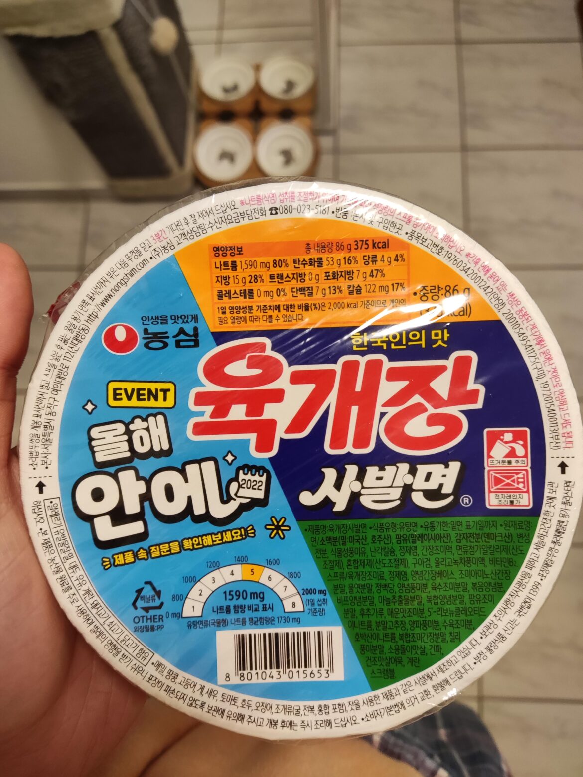 what is this & anything special to know before preparing? thx already in advance :)