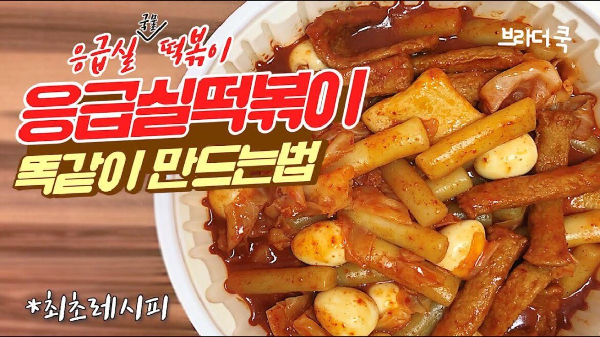 Where can I buy ER-brand tteokbokki? Online or in grocery stores are all ok (preferably US or Ireland).