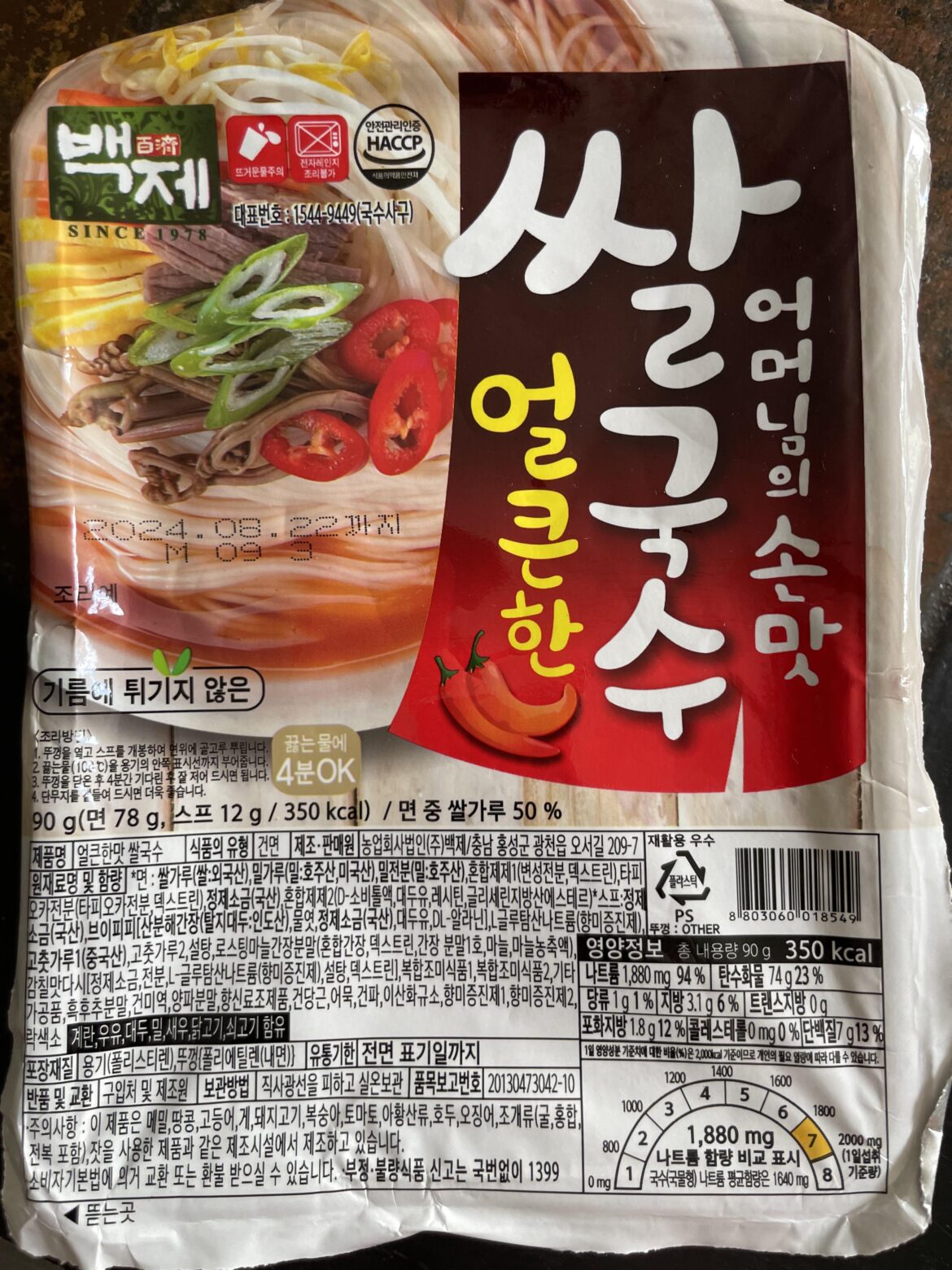 Can anyone translate the instructions?