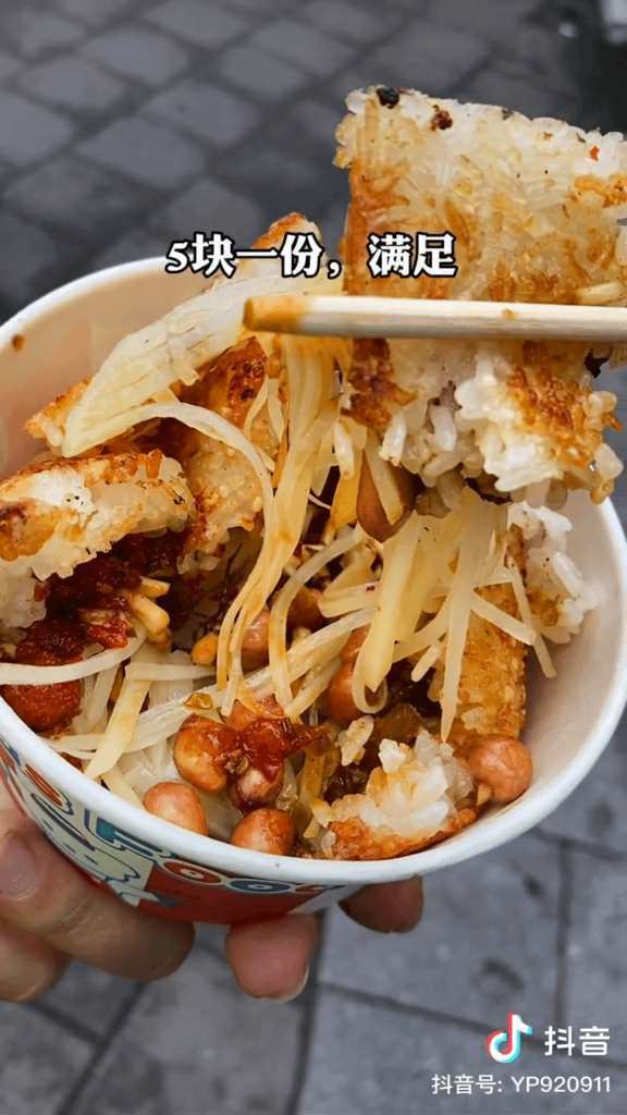 "Bandit guoba" (scorched rice) for only 5 yuan ($0.70 USD), Chongqing. Includes fermented bean curd, pickled chili, pickled radish, chameleon plant (houttuynia cordata), peanuts