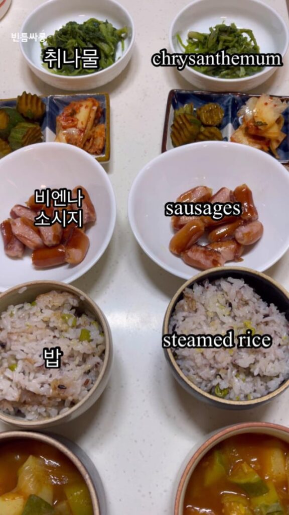Korean dinner