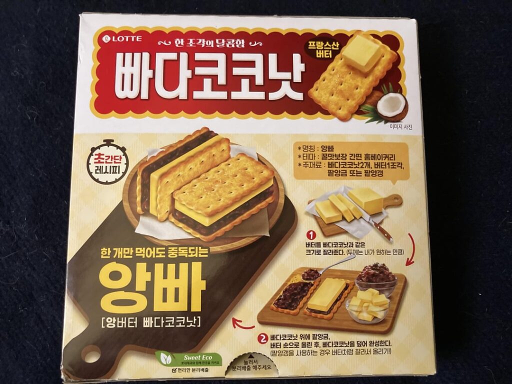 Can anyone help me identify what complements the cheese in this biscuit? The brown jelly-like stuff?