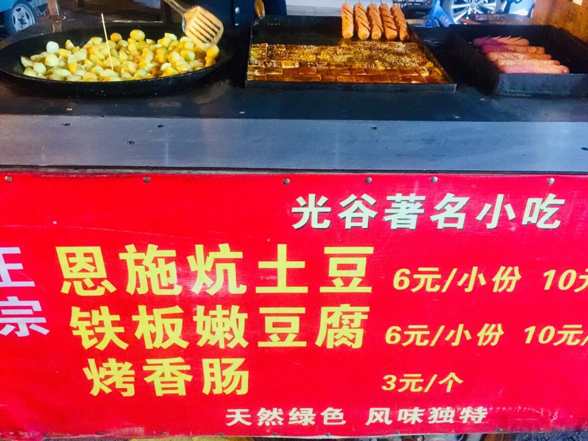 Today’s street food taste test,middle hot plate, braised tofu and sausages. Additional seasonings and garnish on request - Wuhan