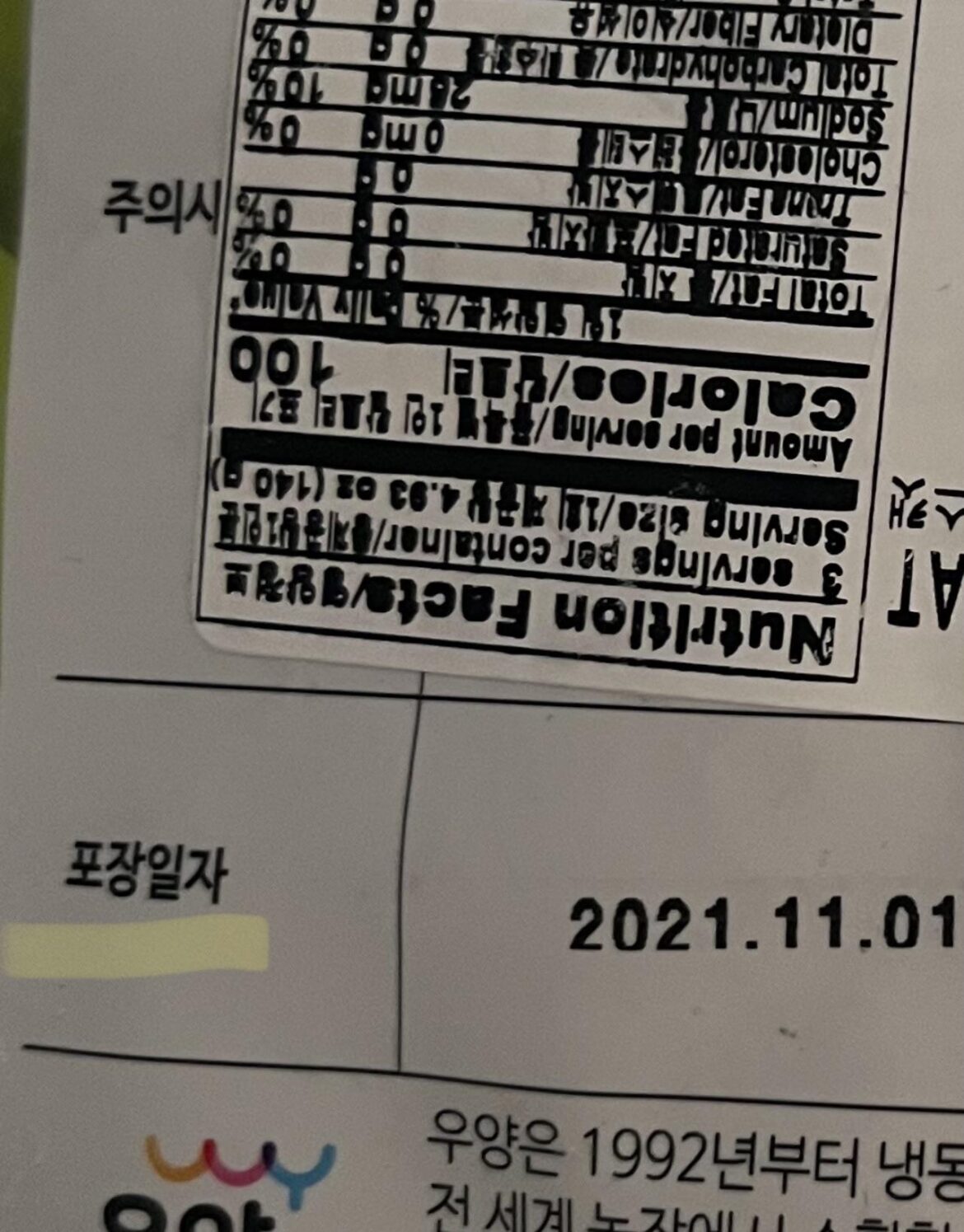 Does anyone know what this underlined word means? I bought frozen fruit yesterday at hmart and it tasted old and was half brown. So I went to check the expiration date and the only date I saw was this. Is it normal for markets to still sell frozen produce from 2021? Just curious