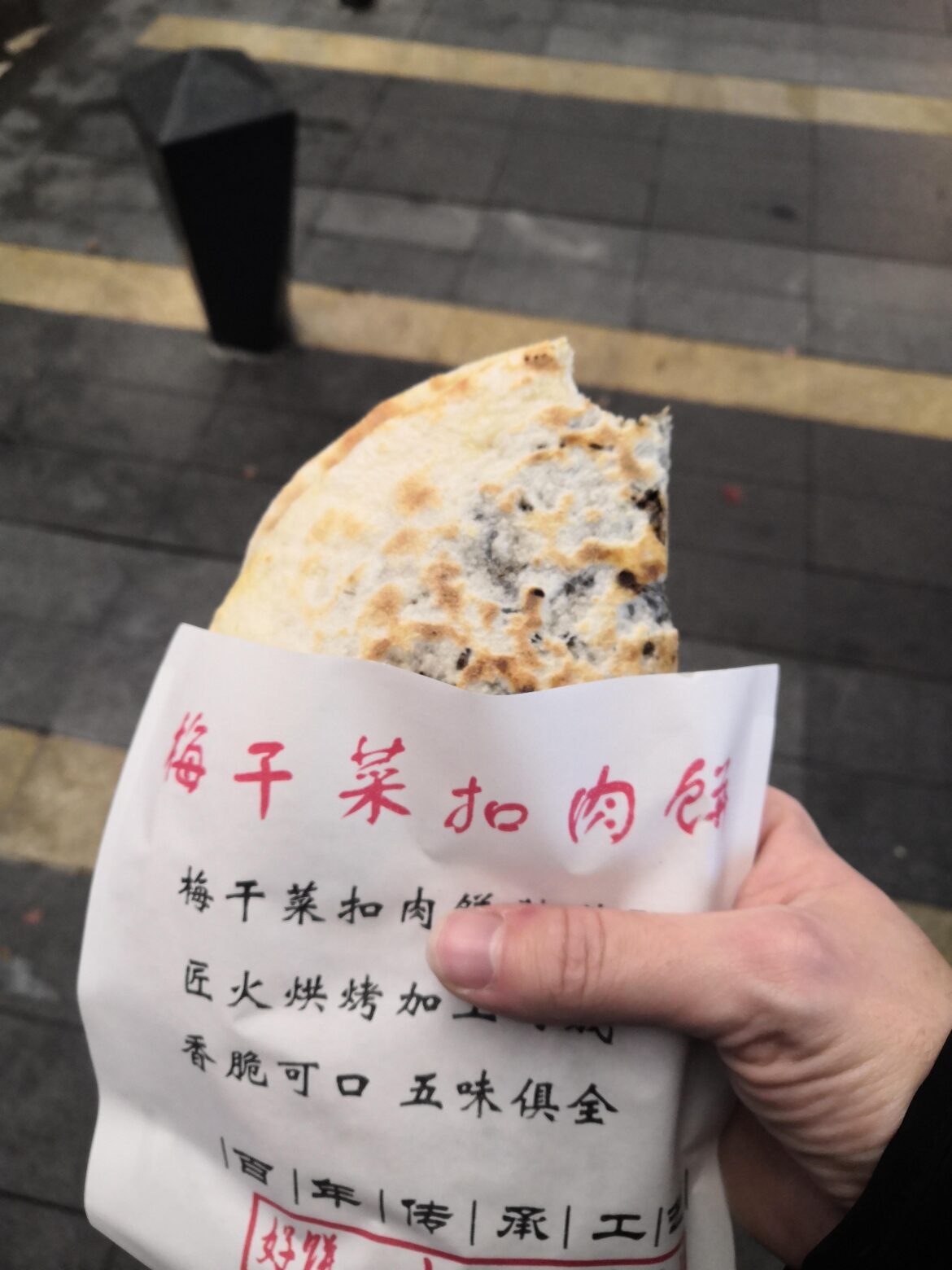 Mei cai kou rou bing in Chongqing,China