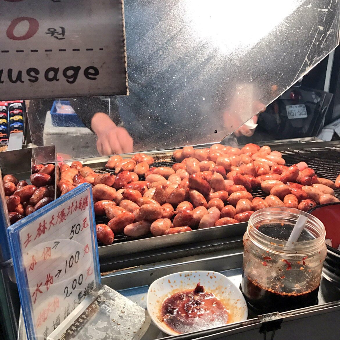 Shilin Nightmarket Sausage