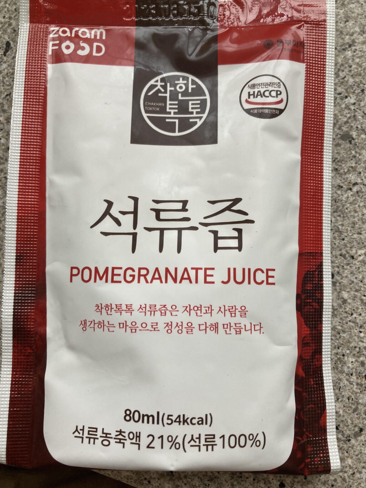 Is this supposed to be mixed with water or can I just drink it straight?