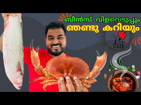 പച്ചകറി വിളവെടുപ്പ് കണ്ടാലോ? | Uk Vegetable Garden | Uk malayalam| Crab Roast | Organic Garden | പച്ചകറി വിളവെടുപ്പ് കണ്ടാലോ? | Uk Vegetable Garden | Uk malayalam| Crab Roast | Organic Garden |