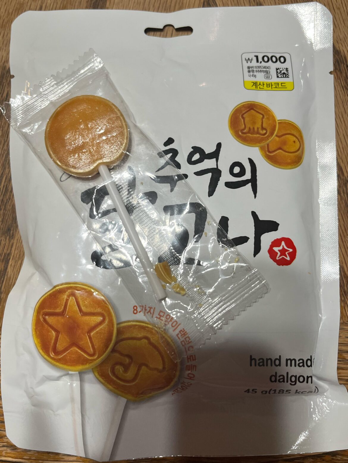 This has got to be the best tasting candy. And it’s only ₩1000