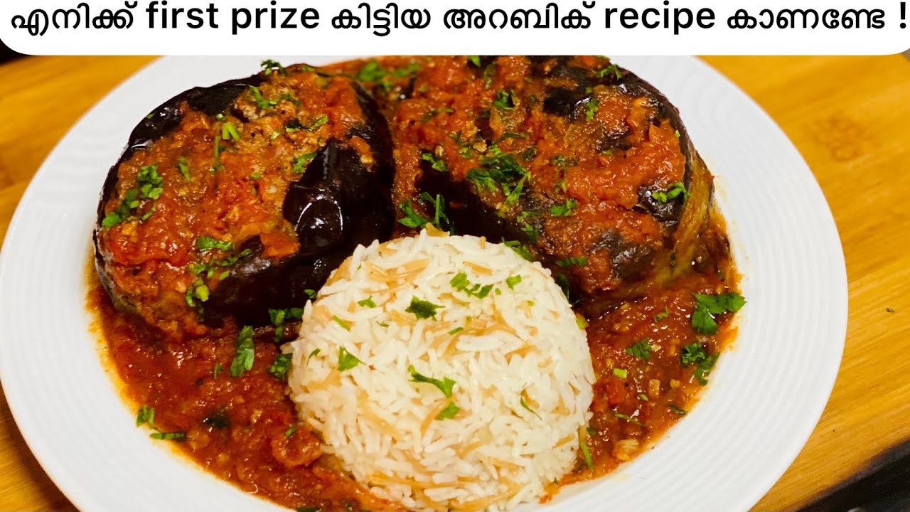 Sheikh El Mahshi [ MEAT STUFFED] Eggplant in Tomato Sauce Malayalam