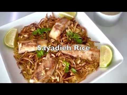 The Best Sayadieh Fish Rice Recipe! أطيب صيادية السمك The Best Sayadieh Fish Rice Recipe! أطيب صيادية السمك