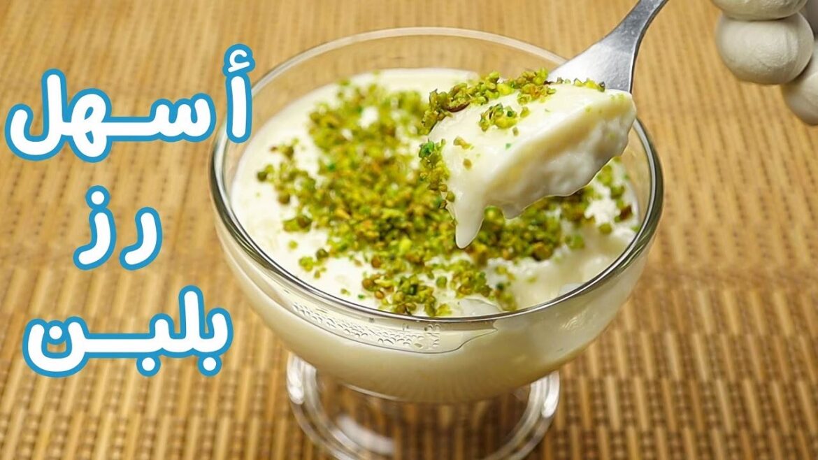 اسهل واسرع رز بلبن بالطريقة الاصلية | الرز بلبن المصري بطعم حكاية اسهل واسرع رز بلبن بالطريقة الاصلية | الرز بلبن المصري بطعم حكاية