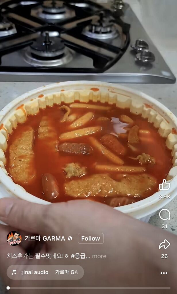 Help identifying this Korean food