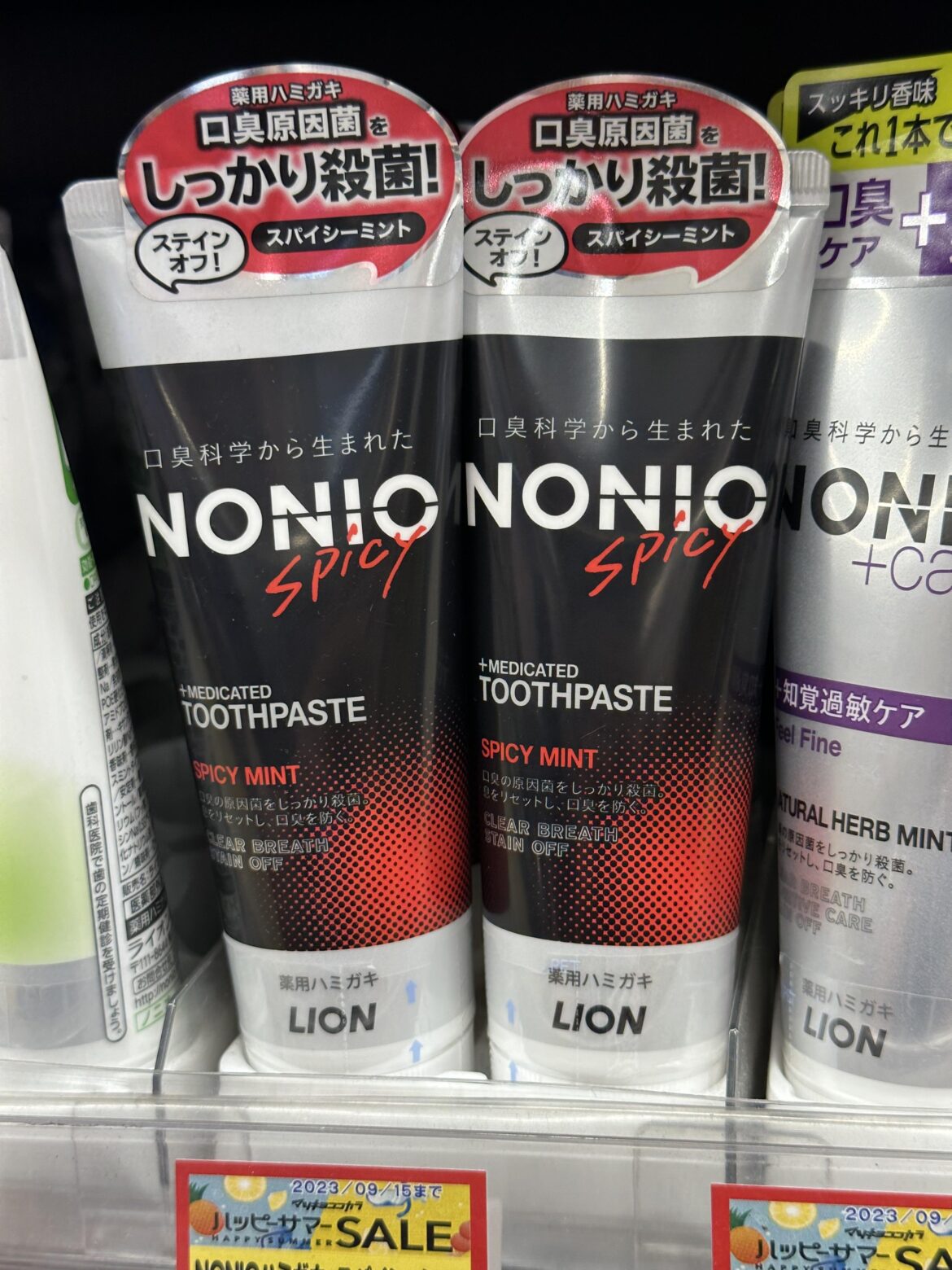 Anyone’s up for some Spicy Toothpaste?