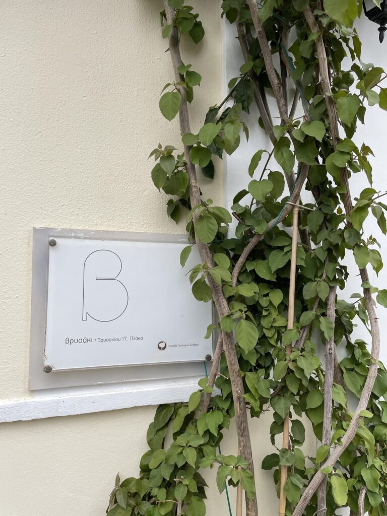 A cozy café beneath the ancient city of Athens in Greece.