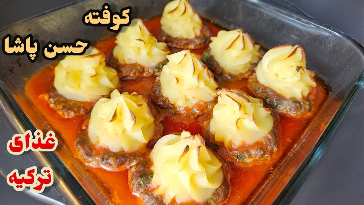 غذای خاص ترکیه/کوفته حسن پاشا/ Hasan pasha kofte recipe/ Turkish kofta #کوفته