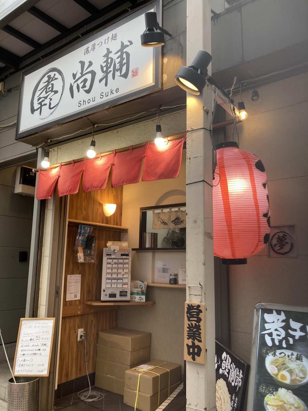 Niboshi (Sardine) Ramen in Chofu , Tokyo Dining and Cooking