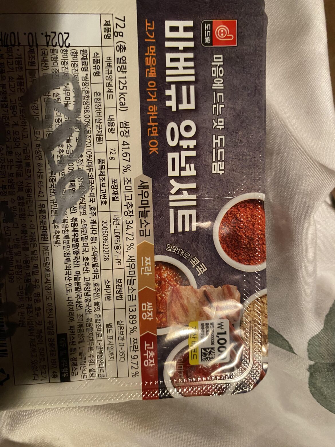 Help, my sister sent me this for Christmas