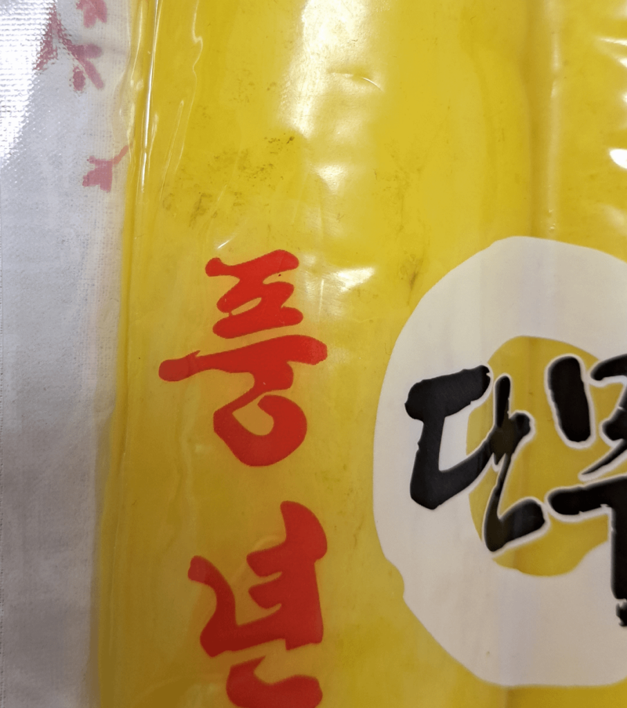 Is this danmuji still safe to eat? Is this danmuji still safe to eat?