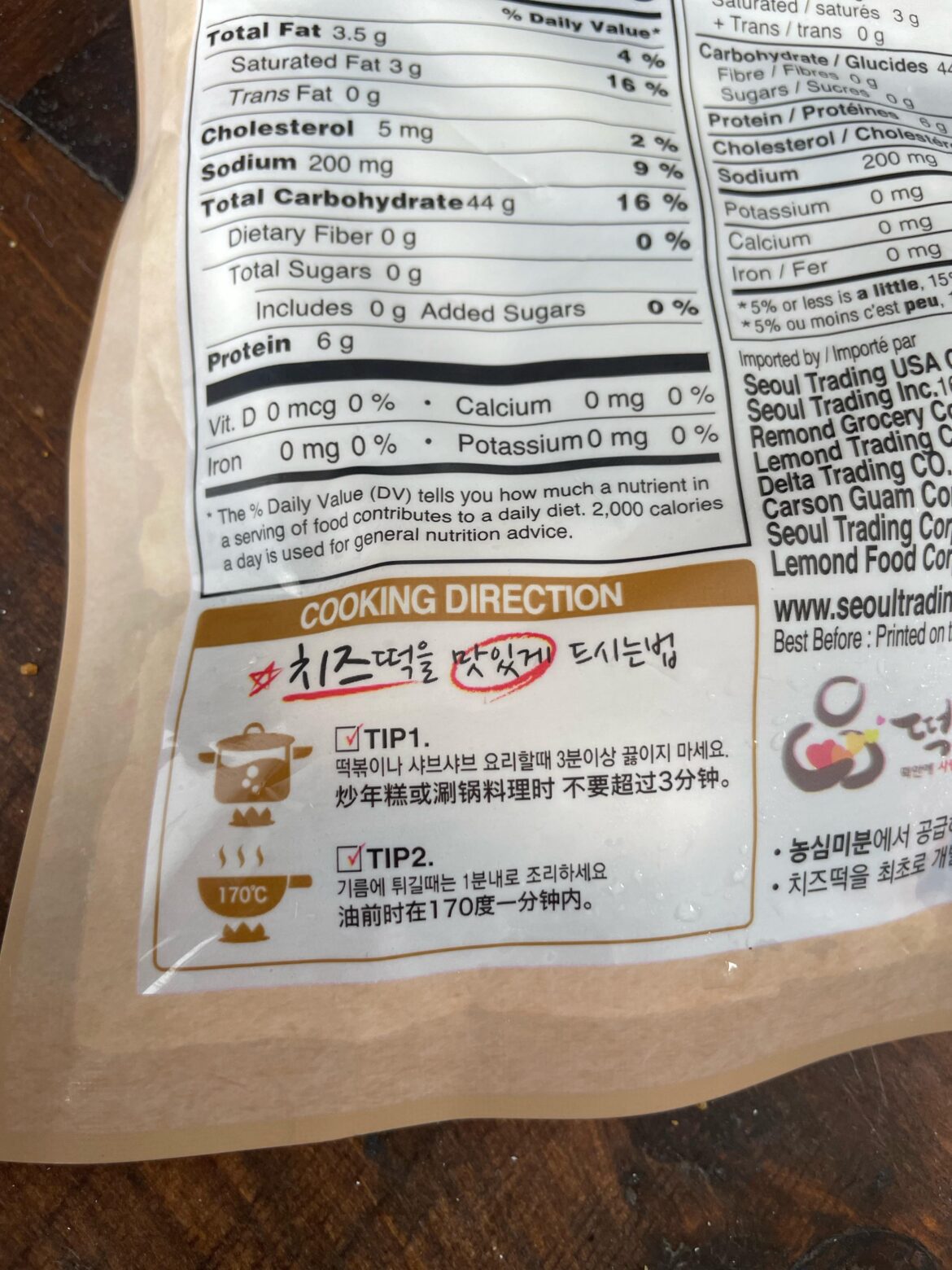 Can anyone help me translate ? 😂 For cheese tteok