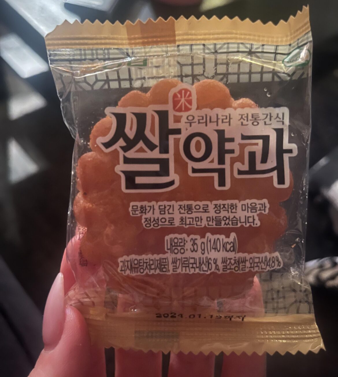 Need help identifying this sweet treat!