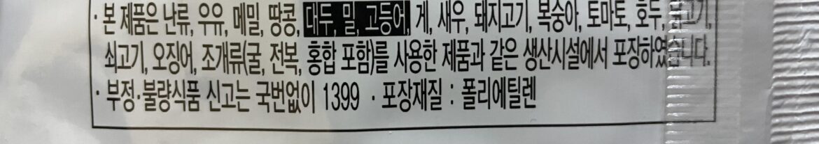 Seaweed snack Seaweed snack