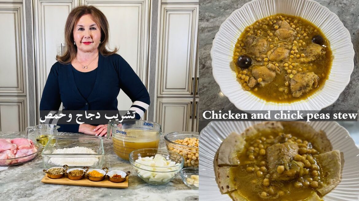 تشريب دجاج وحمص اطيب واسهل الطرق chicken chickpea stew Samira’s kitchen episode # 455 تشريب دجاج وحمص اطيب واسهل الطرق chicken chickpea stew Samira’s kitchen episode # 455