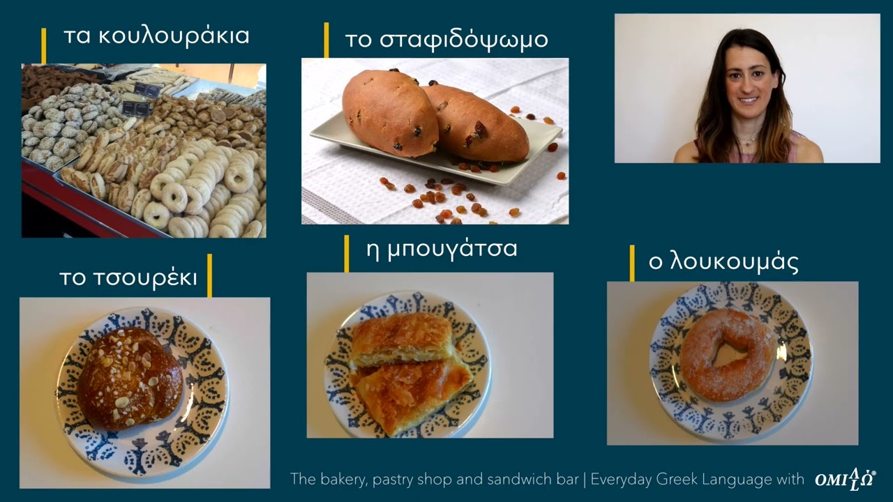 Learn more about the Greek Bakery and Pastry shop