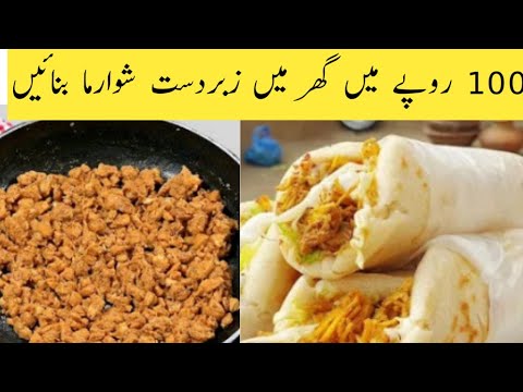 How to make shawarma at home | Easy shawarma recipe | Homemade shawarma