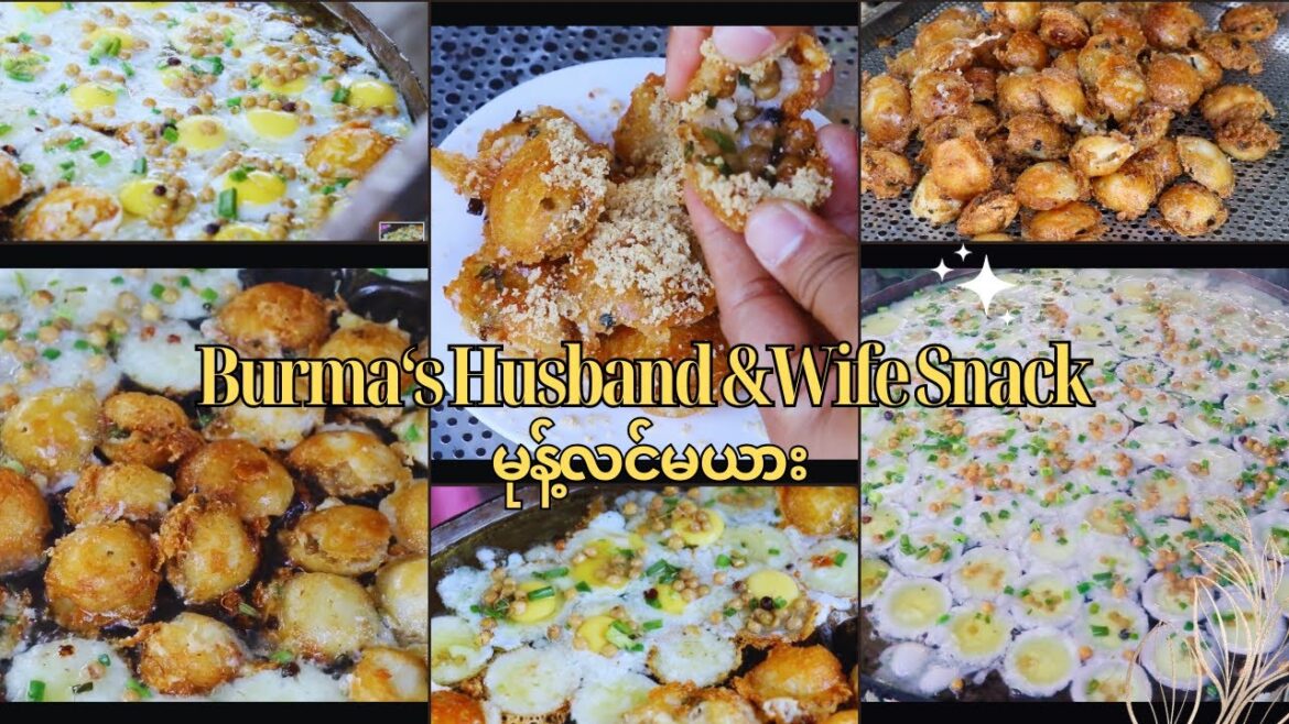 Burma’s ‘Husband and Wife Snack Recipe (မုန့်လင်မယားလုပ်နည်း) Burma's 'Husband and Wife Snack Recipe (မုန့်လင်မယားလုပ်နည်း)