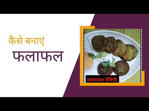 Falafel Recipe | Air frayer Recipe | Chickpea, broccoli and Palak se ...