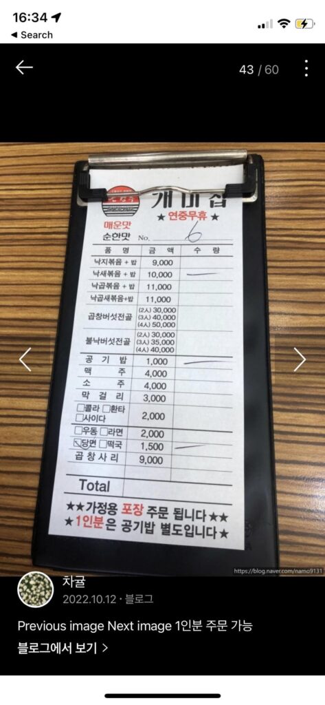How to order at Korean restaurants (Menu sheets) How to order at Korean restaurants (Menu sheets)