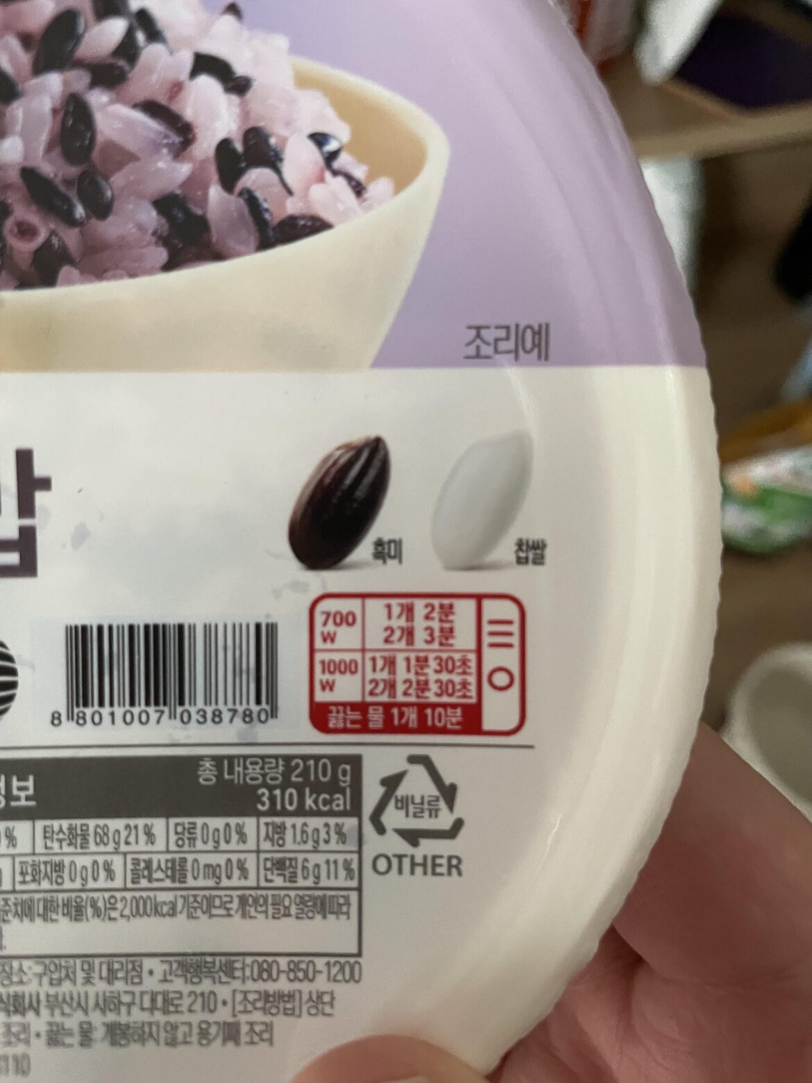 Translate the instructions