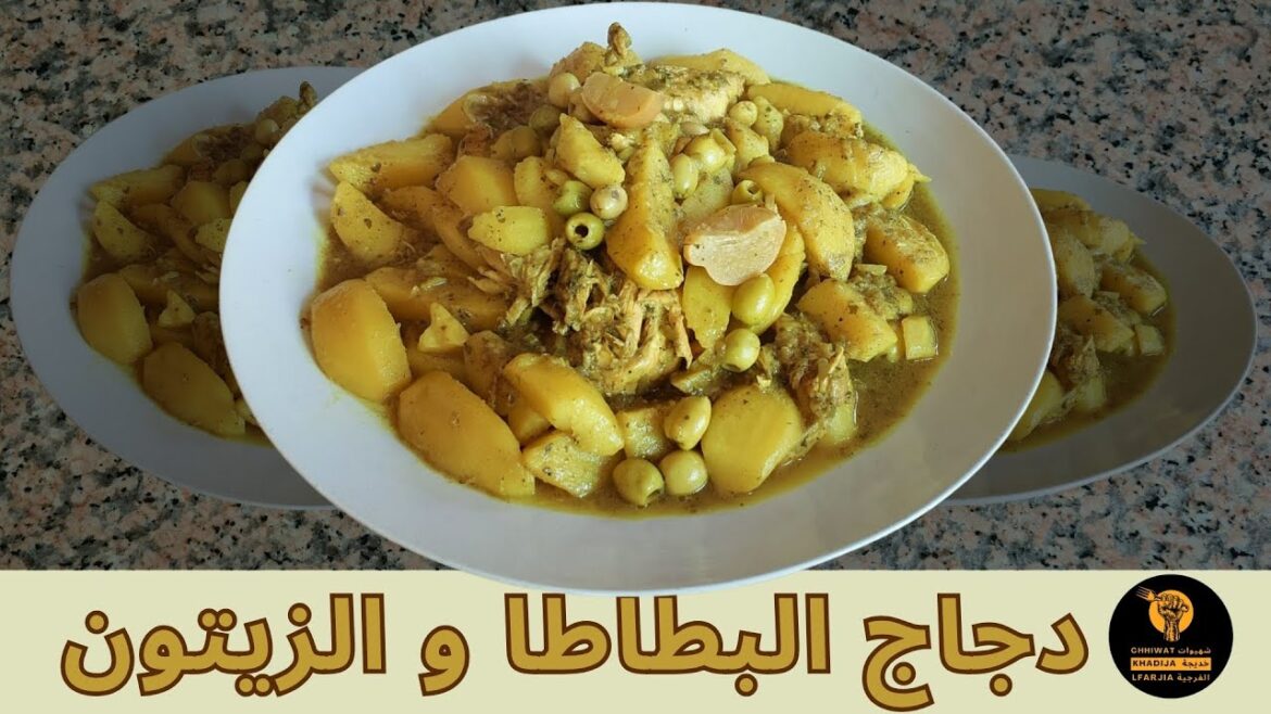 طاجين أو مرقة دجاج بالبطاطا والزيتون: وصفة مغربية لذيذة ! طاجين أو مرقة دجاج بالبطاطا والزيتون: وصفة مغربية لذيذة !