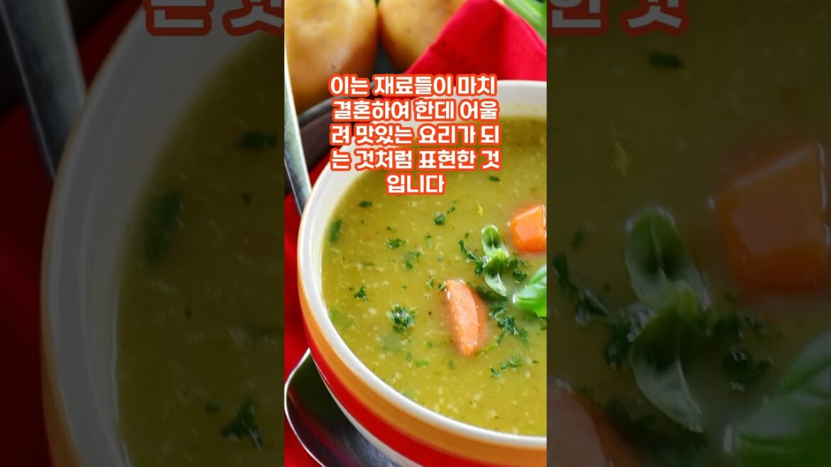 wedding soup 웨딩 스프