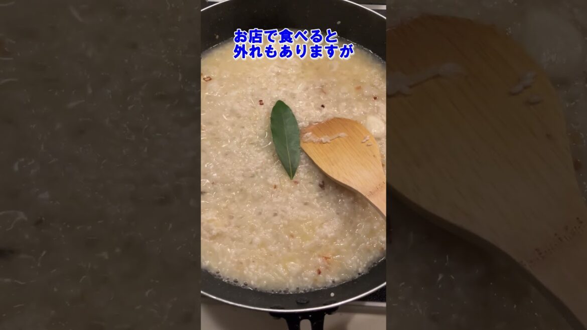 【ゴルゴンゾーラのリゾット】ワインによく合う#ワイン#グルメ#wine#cooking #ワインのつまみ#家飲み#早期退職 #イタリアン#料理研究家#本格レシピ#クッキング#料理#レシピ 【ゴルゴンゾーラのリゾット】ワインによく合う#ワイン#グルメ#wine#cooking #ワインのつまみ#家飲み#早期退職 #イタリアン#料理研究家#本格レシピ#クッキング#料理#レシピ