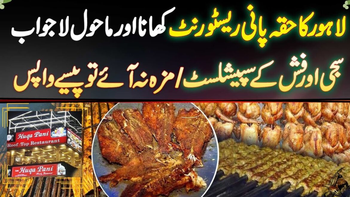 Huqa Pani Restaurant Lahore – Sajji Aur Fish Ke Specialist – Street Food Pakistan Huqa Pani Restaurant Lahore - Sajji Aur Fish Ke Specialist - Street Food Pakistan