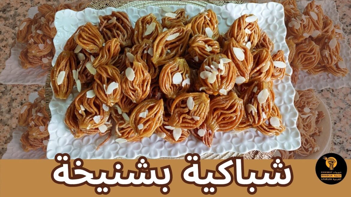 وصفة بشنيخة الشباكية بالحليب: حلويات مغربية لشهر رمضان