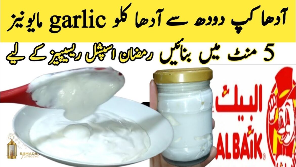 Garlic Sauce | Authentic Saudi Albaik Sauce | Arabic Toum Recipe | Saudi Famous Albaik Garlic Sauce
