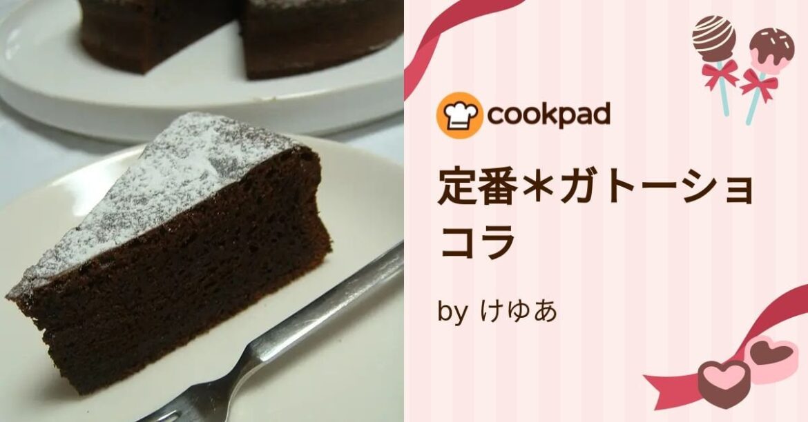 Japanese style Gateau au Chocolat?