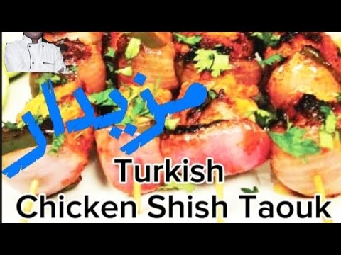 Turkish Chicken Shish Taouk!Shish Taouk kebab recipe Turkish Chicken Shish Taouk!Shish Taouk kebab recipe