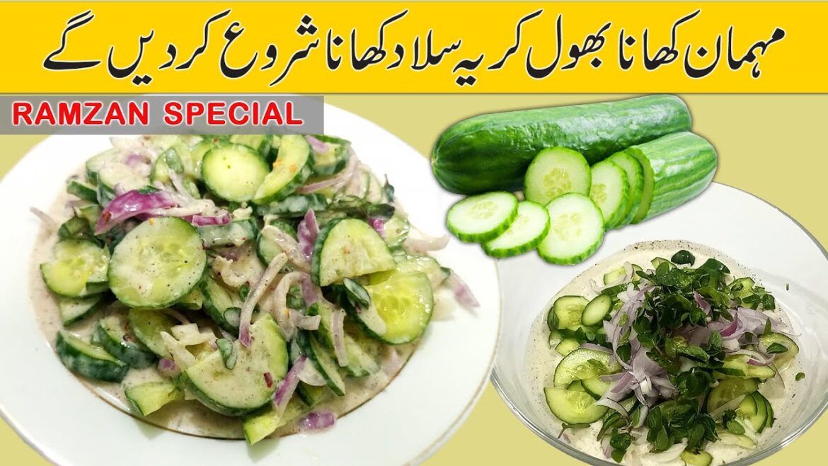 Creamy Cucumber Salad Recipe | Cucumber Yogurt Salad | Salad Recipes |  Easy and Delicious
