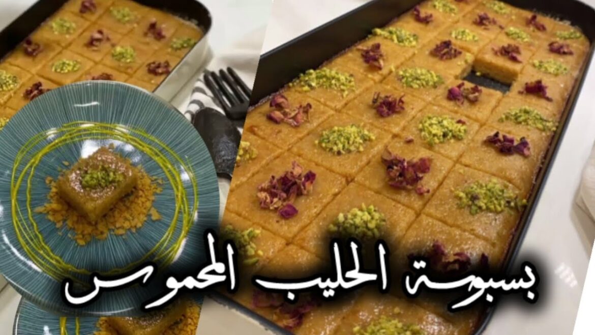 بسبوسه الحليب المحموس ادماااان | basbousa recipe