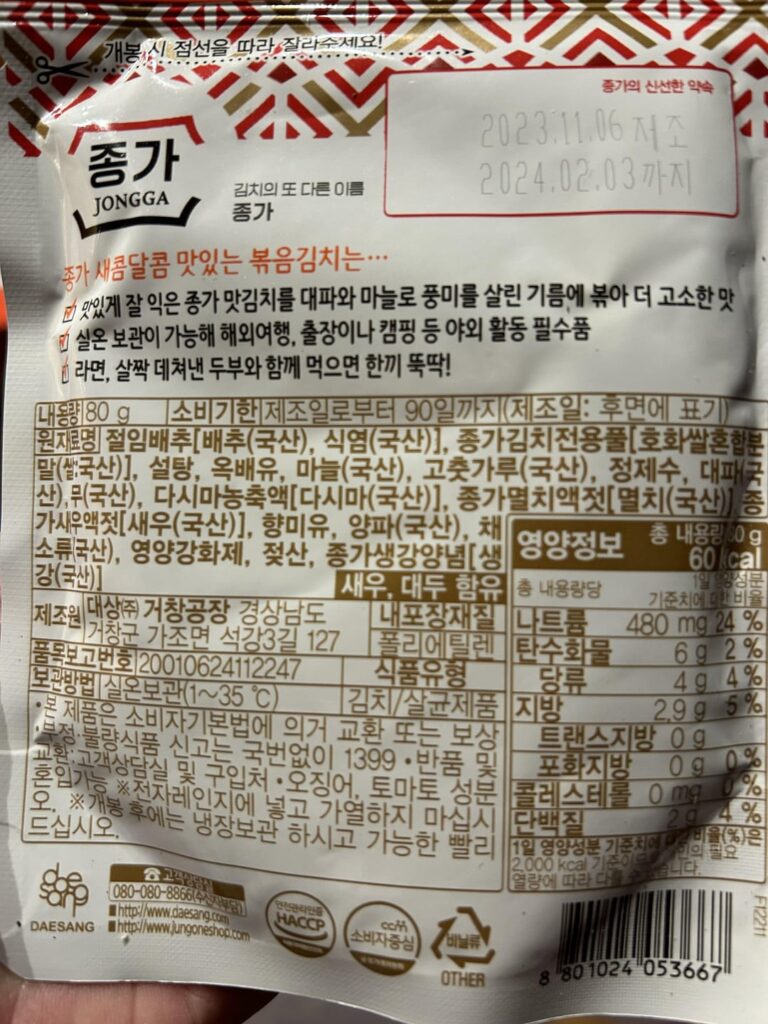 Unknown product, my mum bought me